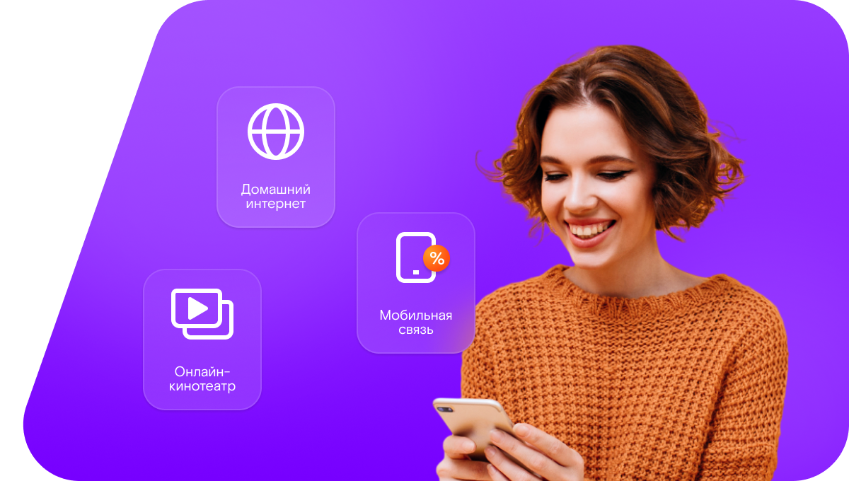 Промо-тарифы Ростелеком в&nbsp;селе Клёмово (Московская область)